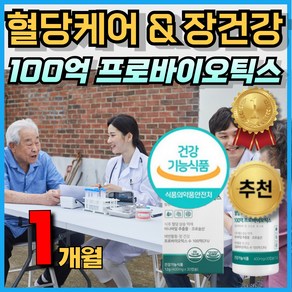 혈당유산균 100억 프로바이오틱스 혈당케어 바나바 식후 혈당상승억제 건강기능식품 식약처인증 코로솔산 식물성 프로바이오틱스 애너데이 휘게라이프 mct오일, 30정, 1개