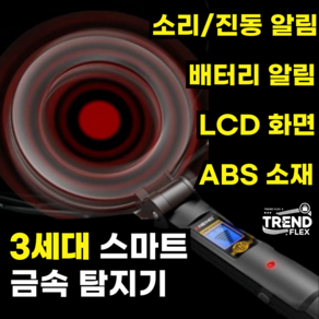 금속탐지기 휴대용 방수 스캐너 탐지 핀포인트 해변 금탐지기, 1개, 2. 3세대 프리미엄 버전