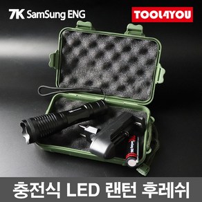 7K삼성ENG L2 충전식 LED 랜턴 후레쉬 1150루멘, 단품, 1개