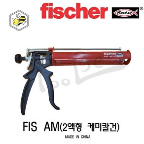 피셔(Fische) FIS AM 2액형 케미칼건, 1개