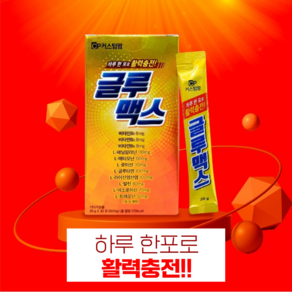 [텐션업] 글루 맥스 액상 스틱 고함량 아미노산 8종 비타민 B군 함유 HACCP 인증, 20g, 30세트