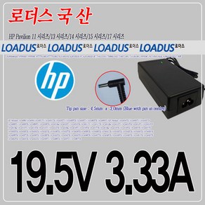 HP 15-AF155AU/15-113tu/15-115tx 19.5V국산어댑터, 1개