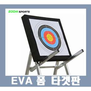 양궁 EVA 폼 타겟판 표적판 국궁, 1개