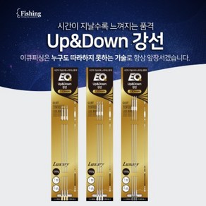 이큐피싱 Up&Down강선 팔콘