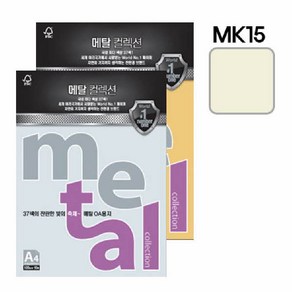 메탈컬렉션(MJ15/120g/캔들라이트크림), 단품