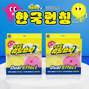 라라루모 스크럽 슈팅스타 수세미 친환경 스마일 수세미 주방 설거지 1+1 리뉴얼오픈