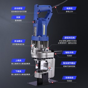 전기식 오구라 유압 펀칭기 1800W 앵글 빔 철판 스틸