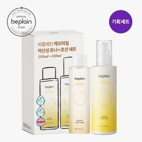 비플레인 캐모마일 약산성 토너 150ml + 로션 150ml 세트, 1세트