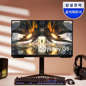 삼성 오디세이 G5 S32AG500 32인치 IPS QHD 165Hz 1ms 게이밍 모니터