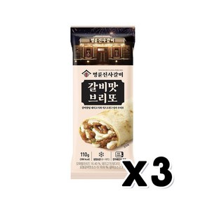 명륜진사갈비 갈비맛브리또 간편즉석조리 110g x 3개