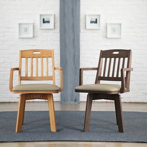 [리비니아] 노블 회전 원목 팔걸이 식탁의자 1개 2colos, 월넛