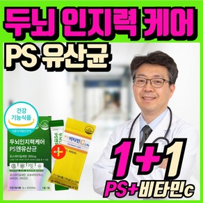 ps유산균 분말 인지력케어 유산균 포스파티딜세린 징코 기억력 유산균 프로바이오틱스 식약처인증 + 비타민c스틱 장건강 에 도움 에너데이 장건강 기억력 개선 은행잎추출물, 1개, 30정