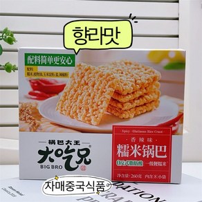 <자매중국식품> 따츠슝궈바 꿔바 찹쌀누룽지 가마치 향라맛 260g (8개입) 한박스