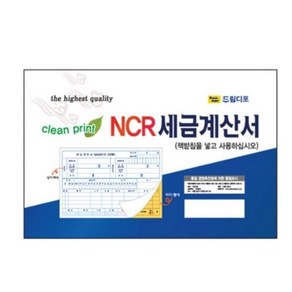 세금계산서(NCR)_5권, 5권