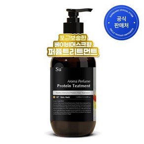 기타 수오가닉 퍼퓸 트리트먼트 베이비머스크 1000ml, 1L, 1개