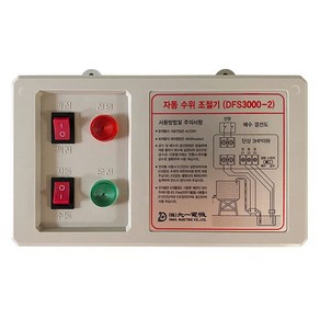 대일전기 DFS3000-2 자동수위조절기 수위조절스위치 레벨센서 수위센서 레벨스위치 수위레벨센서 배관자재 자동수위조절기 체크밸브 물높이조절 감지기