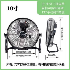 공장 산업용 업소용선풍기 업소용 팬 농장 현장 대형선풍기, A. 블랙-10인치 버튼모델