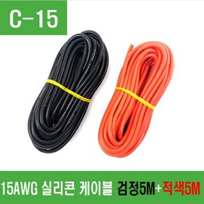 e홈메이드(C-15) 15AWG 실리콘 케이블 검정 5m + 적색 5m, 1개