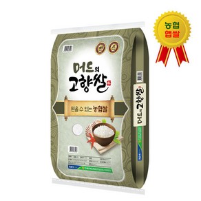 2024년산 햅쌀 만세보령쌀 머드의 고향쌀 10kg 백미, 1개