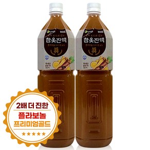 국내산 2배 더진한 참옻진액 참옻나무 국내산재료 옻이 오르지 않는 옻진액1.5L, 1.5L, 2개