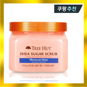 트리헛 시어 슈가 스크럽 모로칸 로즈꽃향 510g