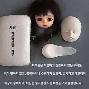 구상 크리스탈 클레이 점토 초경량 점토 시험 면제 소프트 클레이 수제 DIY 고무 클레이 다육 투명 500g, 스킨베이지500g, 1개