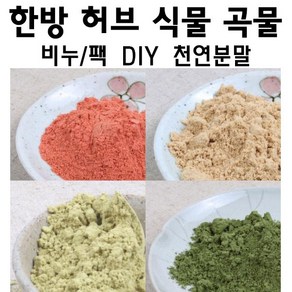 허브인 수제비누재료 천연 한방 천연분말 드라이허브 모음, b.당귀분말100g, 1개