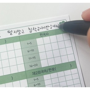 흐뭇마켓 수능 가채점 표 스티커 10장 20장 네잎클로버 행운 2025 수능 가채점표 스티커 채점 양식 수험생 시험 준비물 선물