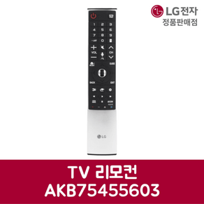 LG전자 엘지 정품 TV 프로젝터 리모컨 70UH8750 제품 순정품, 1개