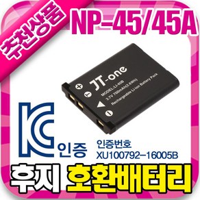 무료 후지 NP-45/45A 호환배터리 FinePix JZ300 Z33WP