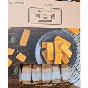 신라명과 마드레느 15g X 36개, 540g