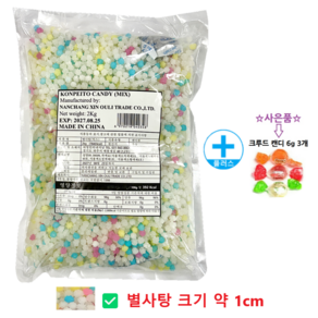 대영 별사탕 2kg 1개 + 사은품 크루드사탕 6g 3개