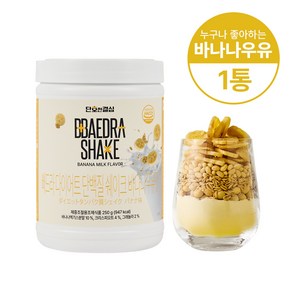 단호한결심 빼드라 단백질 쉐이크 바나나우유 맛 다이어트 식사대용, 1개, 250g