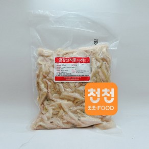 [천천중국식품]삶은 손질한 소깐양- 호주산 삶은 소위 1KG-구매조건 충족시 서비스 드립니다.