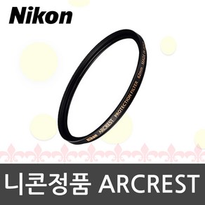 니콘 ARCREST PROTECTION FILTER 62mm 아크레스트, 1개