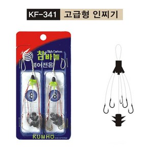 금호조침 고급형 인찌기 KF-341