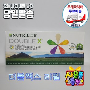 암웨이 더블엑스 리필 (124정X3팩 31일분) + G&H 바디워시 [우체국택배]