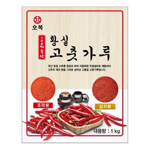 오복 100% 국산 황실 고춧가루 고추가루 조미용 고운 고춧가루 김치용 거친 고춧가루 1kg, 1개, 조미용 고춧가루 1kg x 1개