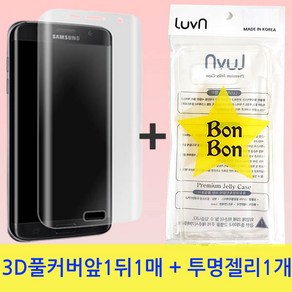 코프 갤럭시노트8 케이스 N950 33D풀커버필름 앞면1매+뒤면1매 + 투명젤리 1개