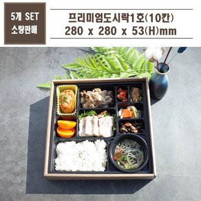 맘앤팩 10칸 고급 도시락 용기 5세트 투명뚜껑 단품 도시락