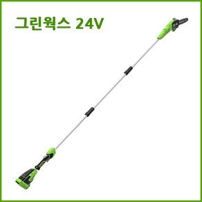 그린웍스 24V 충전톱 전동톱 고지톱 장대 전지 톱, 고지톱(충전기 배터리 제외), 1개