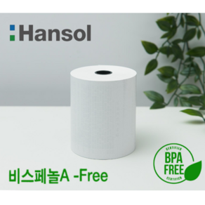 위고 한솔제지 정품(BPA-FREE) 포스용지 79*70*24롤(무지)