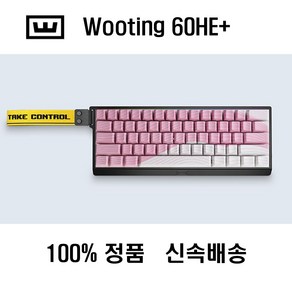 우팅 60HE+스페셜 에디션 우팅 키보드 블라썸 핑크 Wooting 60HE+ 관세포함