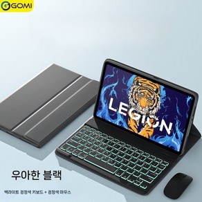 레노버 y700 2세대 키보드 케이스 태블릿 커버 보호, Lenovo Y700(2세대), E. 올 블랙 + 백라이트 키보드