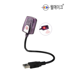 1W 모션감지 LED (IR센서) LED 채비등 USB DC5V