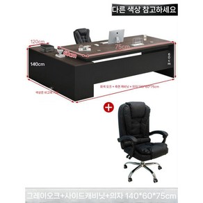 중역책상세트 CEO 사장 임원 서재 모던 사무실책상 사무용고급 대표실, A. 총장 140 + 탁상폭 60 + 옆수납장