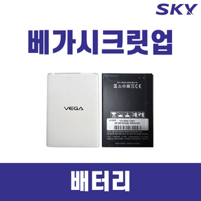 SKY 베가 시크릿업(A900) 정품 VEGA 중고 배터리, SKY 베가 시크릿업