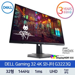 [공인인증점] DELL G3223Q 144Hz 1ms 4K UHD HDR 600 32형 게이밍 델 모니터