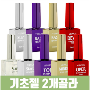 뷰젤 1+1 오빠탑젤 데빌탑젤 쫀 탄 베이스 기본젤, 실버프렙, 퍼펙트탑젤, 10ml, 2개