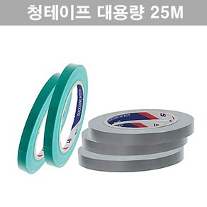 덕성 청테이프 5mm 6mm 7mm 8mm 10mm 은면 천면 대용량 25미터